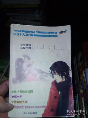 逗小猴开心系列196